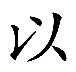 以